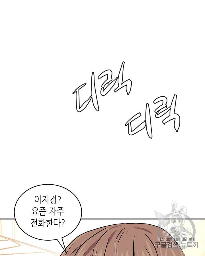 이차원 용병 시즌3 46화 133