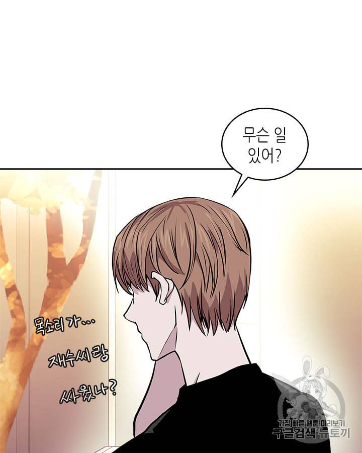 이차원 용병 시즌3 46화 136