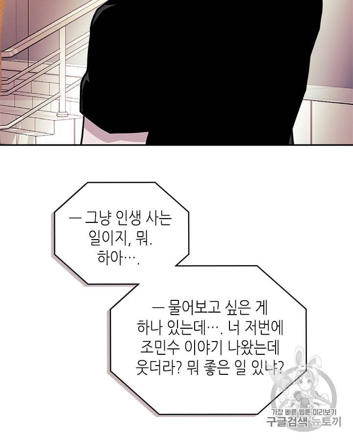 이차원 용병 시즌3 46화 137
