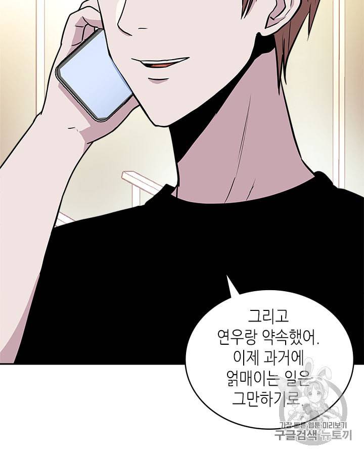 이차원 용병 시즌3 46화 139