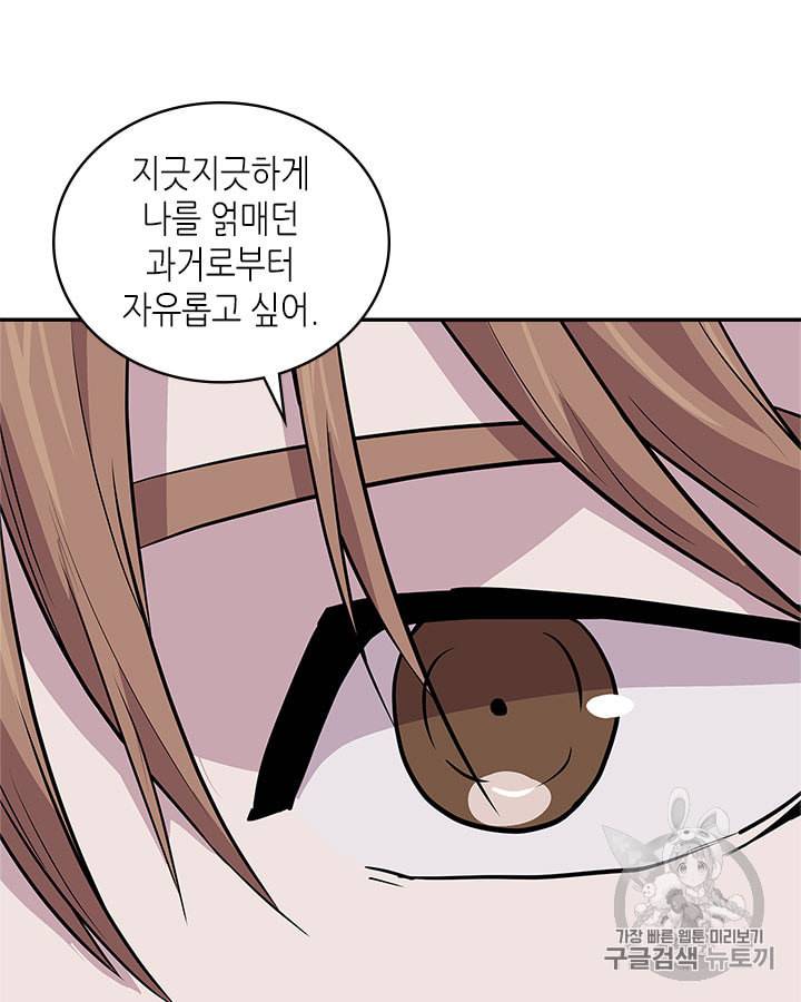 이차원 용병 시즌3 46화 141