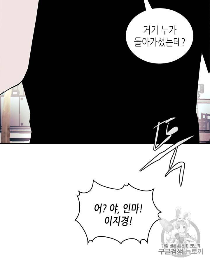 이차원 용병 시즌3 46화 144