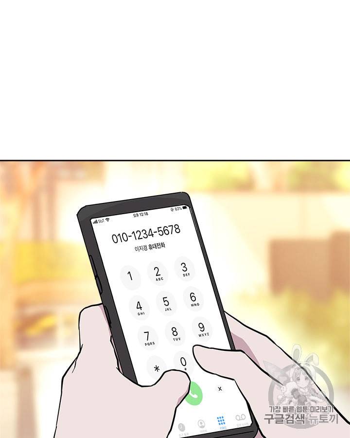 이차원 용병 시즌3 46화 145