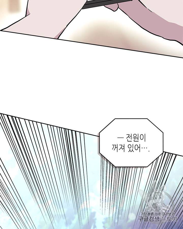 이차원 용병 시즌3 46화 146