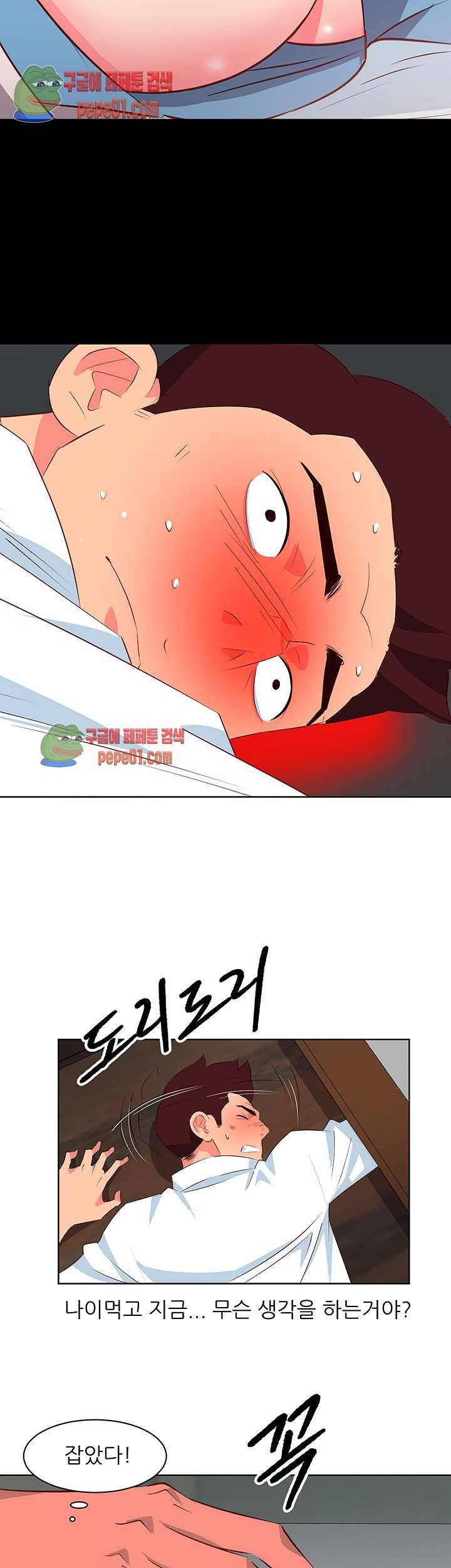 모텔 303호 4화 5