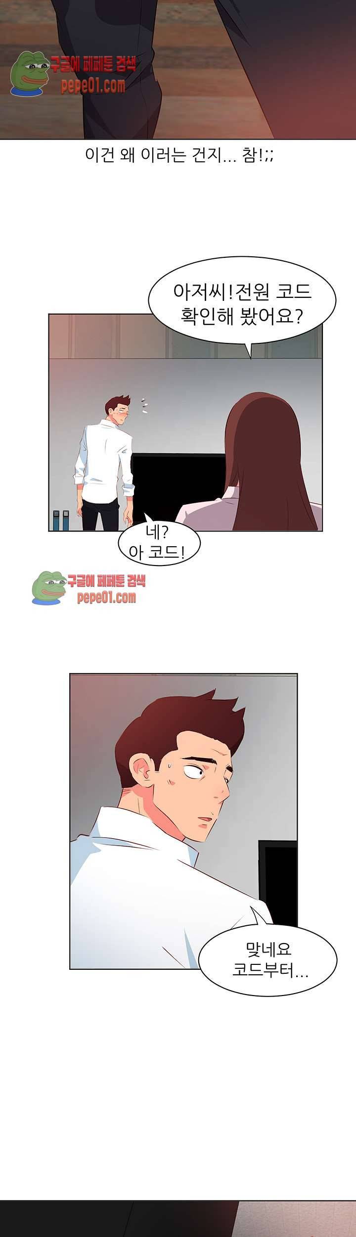 모텔 303호 4화 16