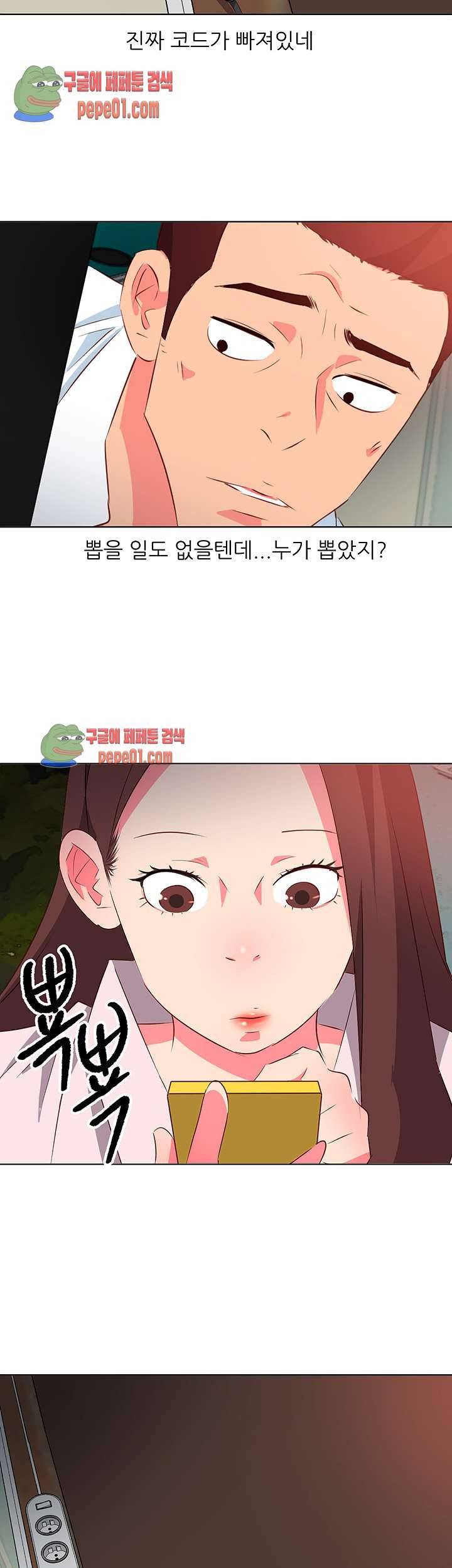 모텔 303호 4화 18