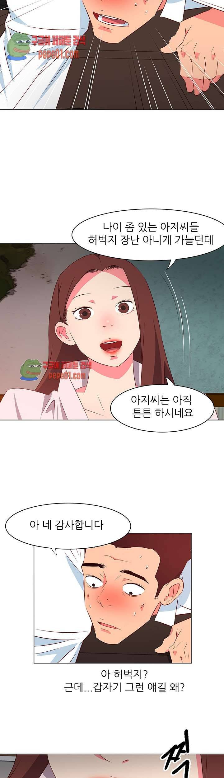 모텔 303호 4화 22