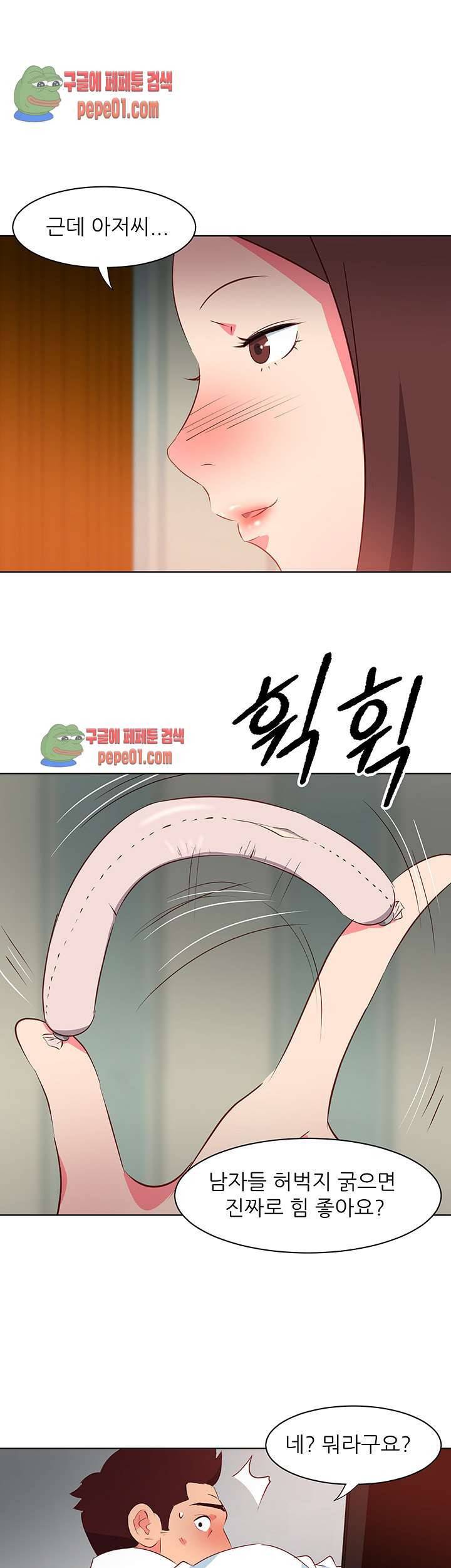 모텔 303호 4화 24