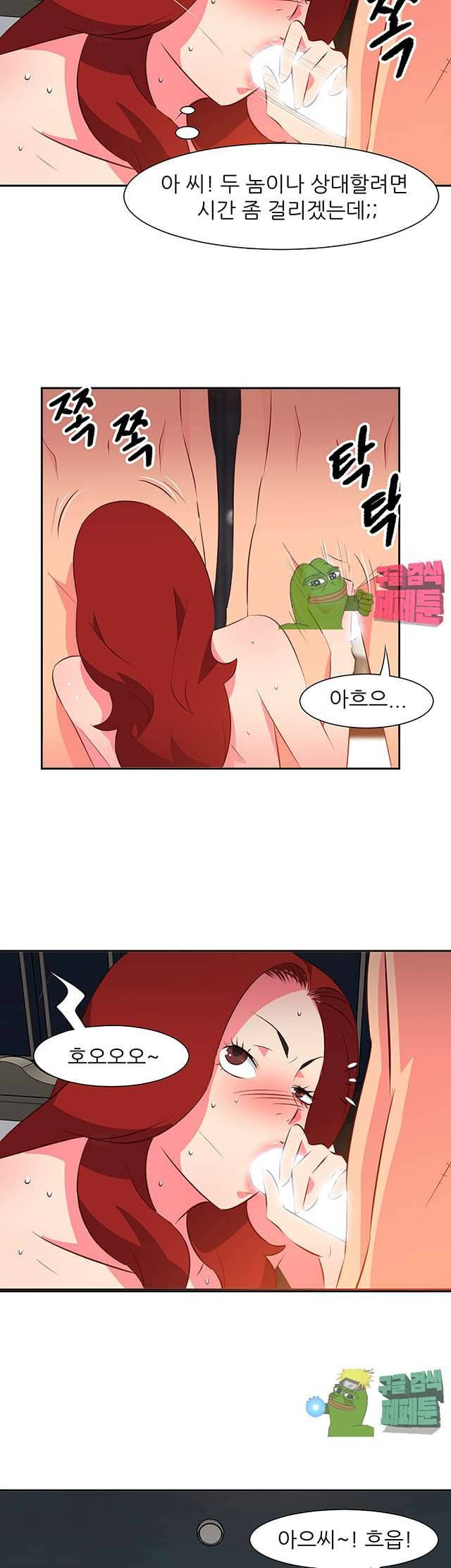 모텔 303호 14화 2