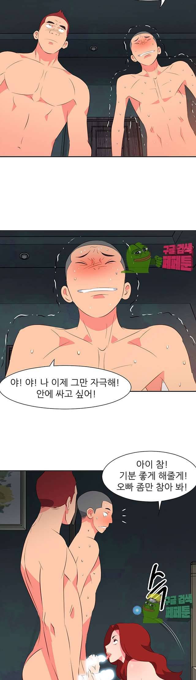 모텔 303호 14화 3