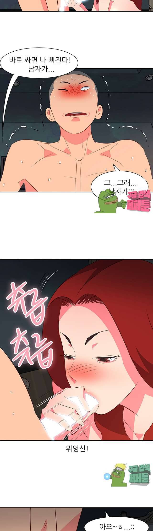 모텔 303호 14화 4