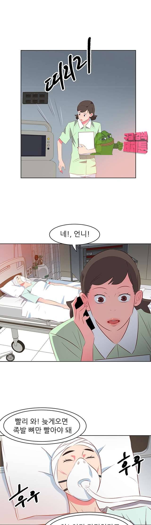 모텔 303호 24화 5