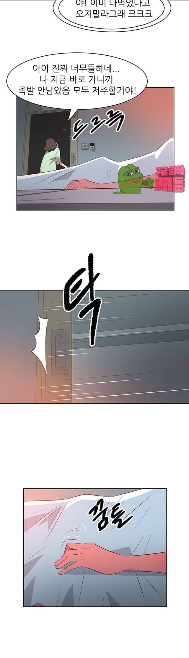 모텔 303호 24화 6