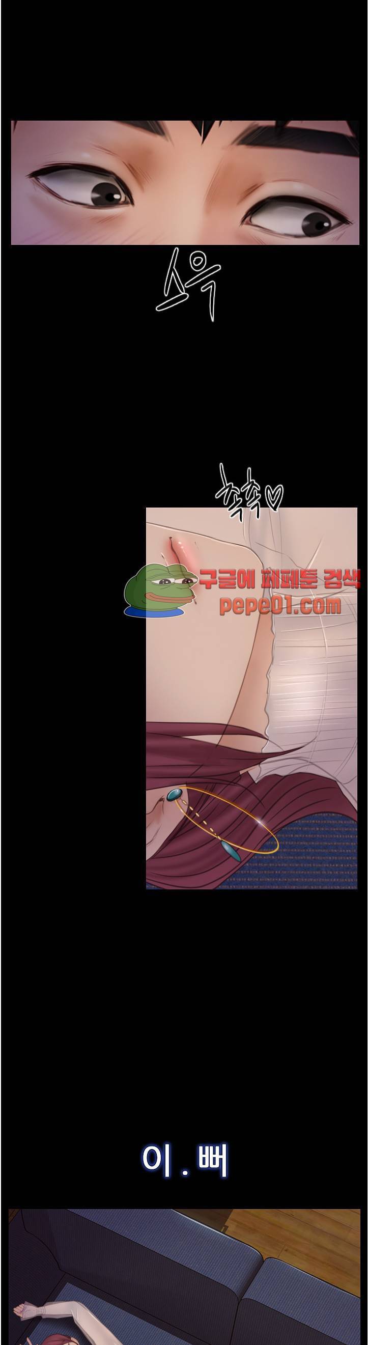 아재오빠 5화 2