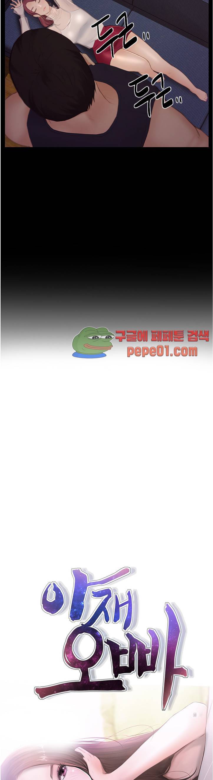 아재오빠 5화 3