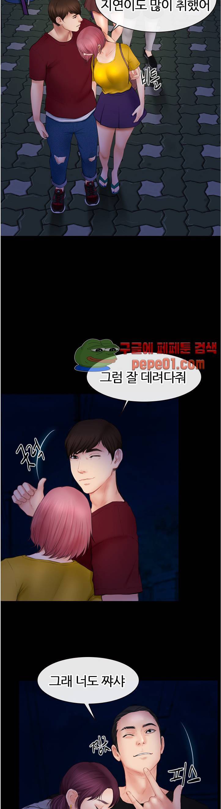 아재오빠 5화 6