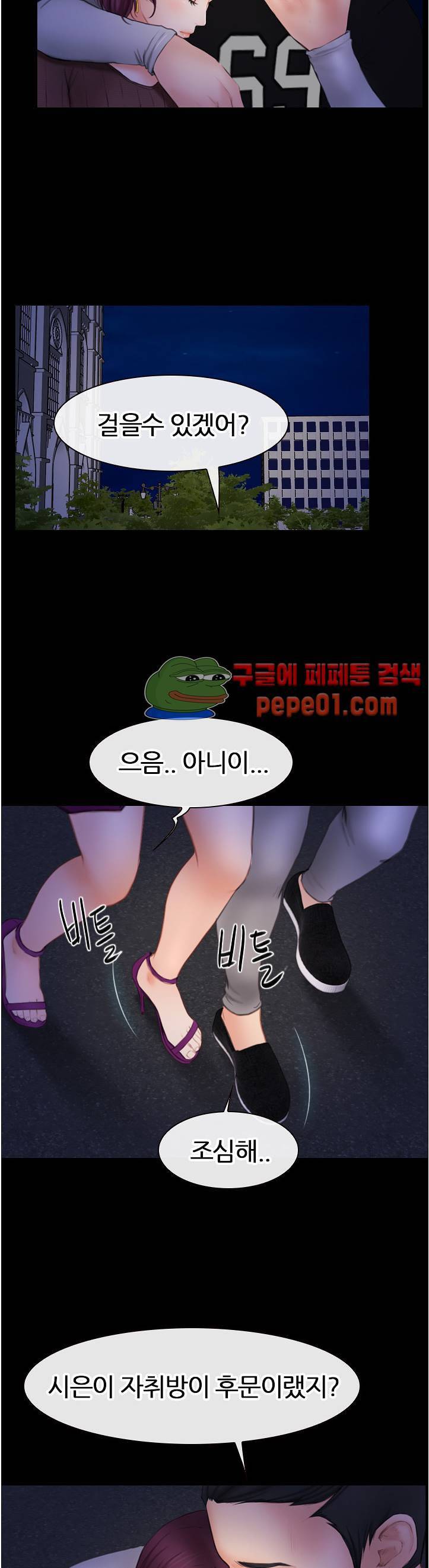 아재오빠 5화 7