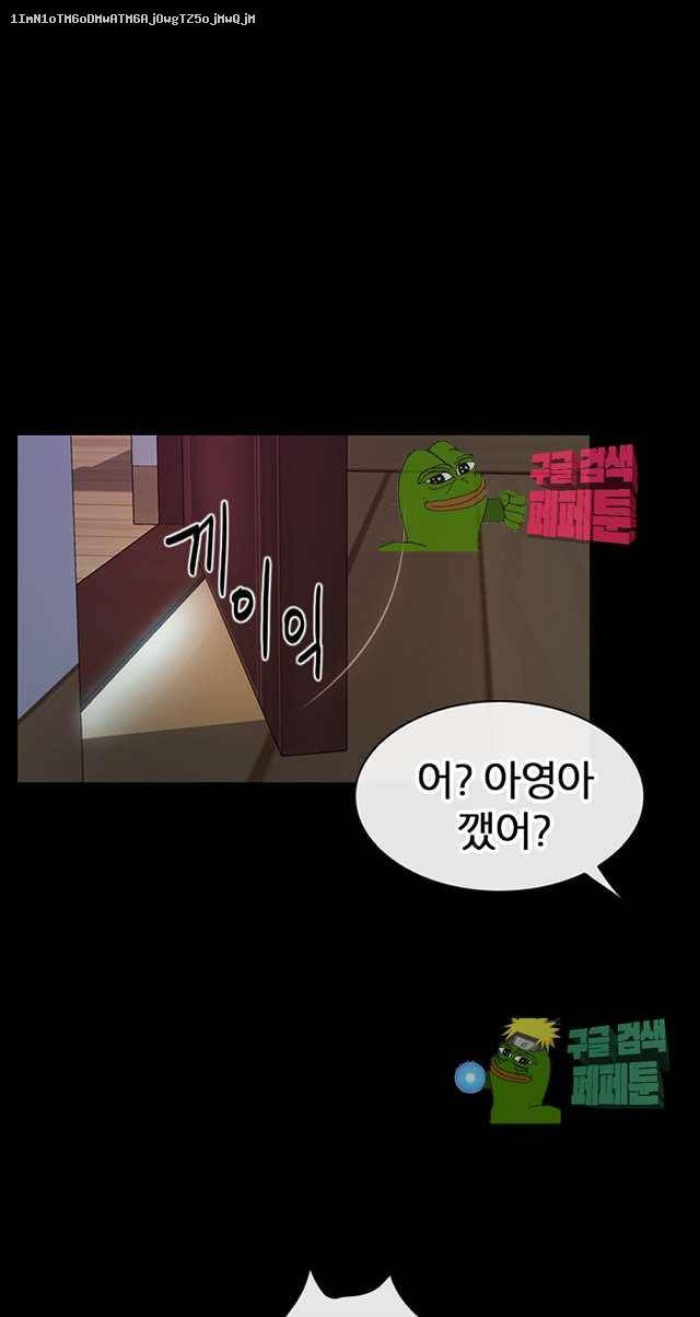아재오빠 11화 1