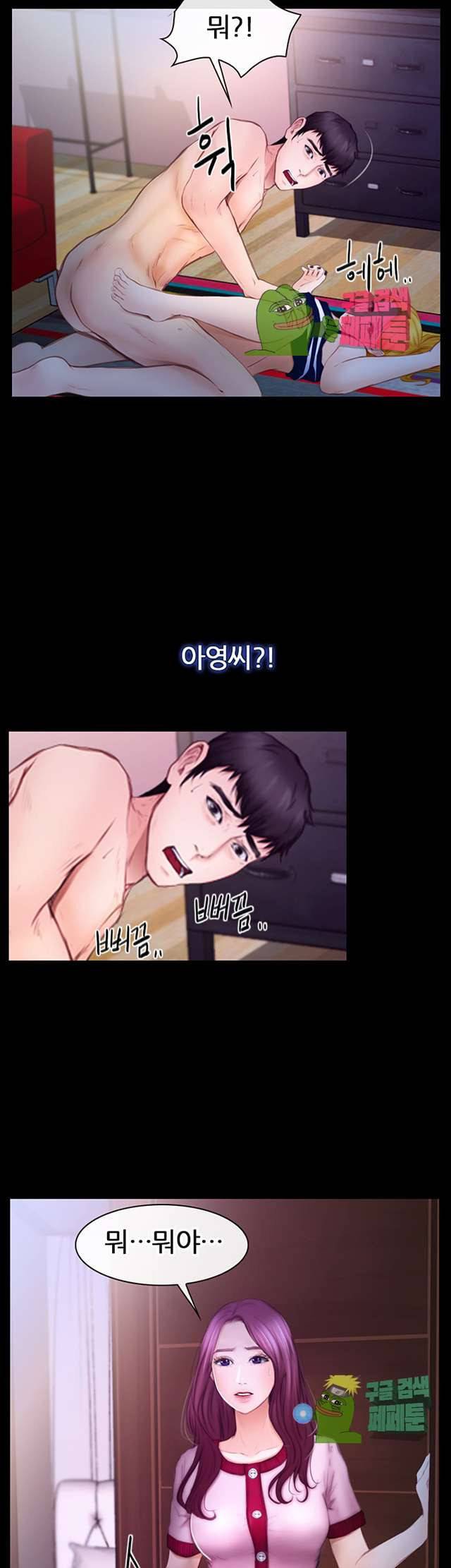 아재오빠 11화 2