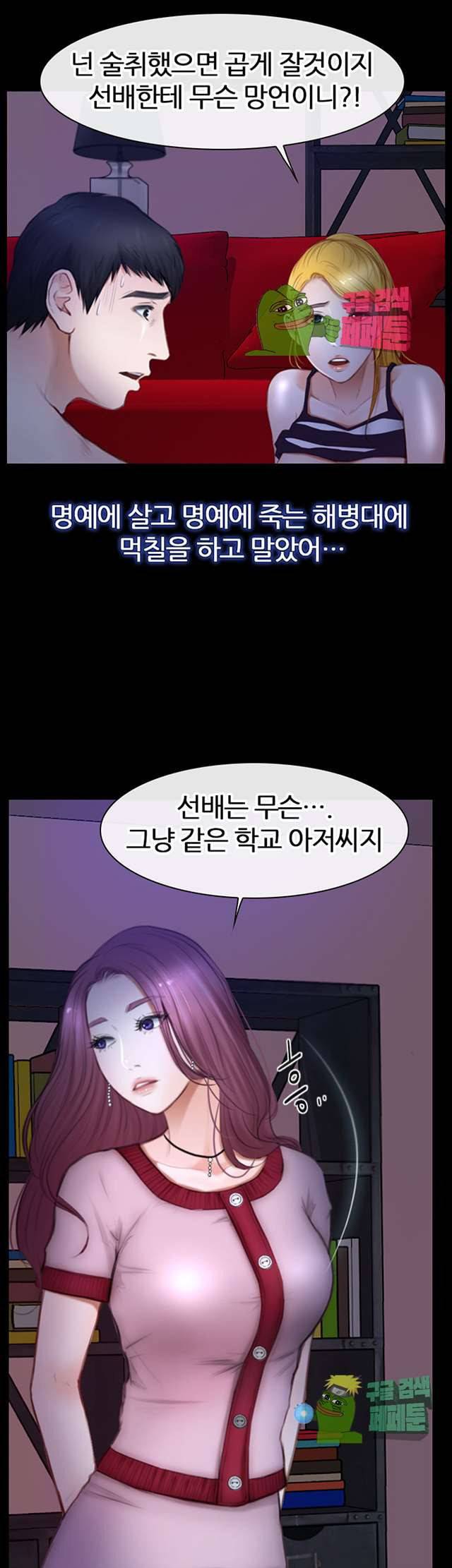아재오빠 11화 5