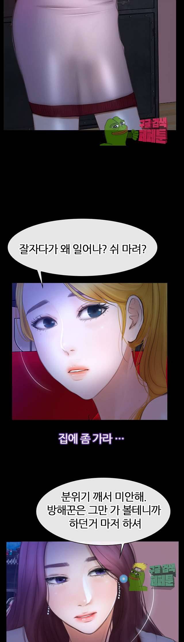 아재오빠 11화 6