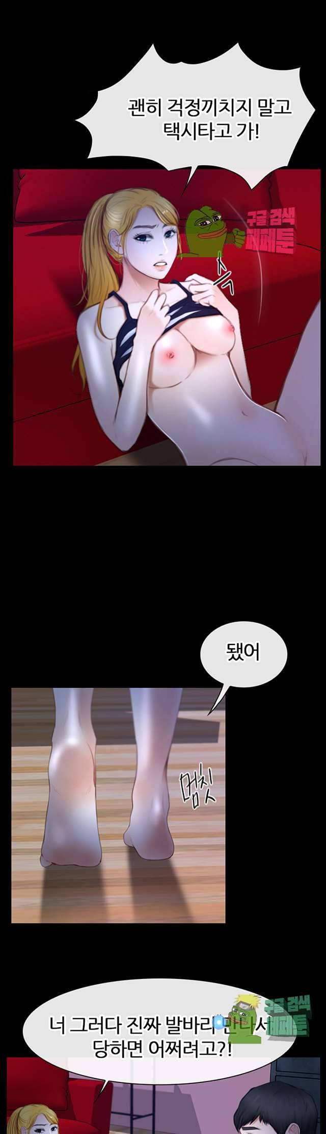아재오빠 11화 8