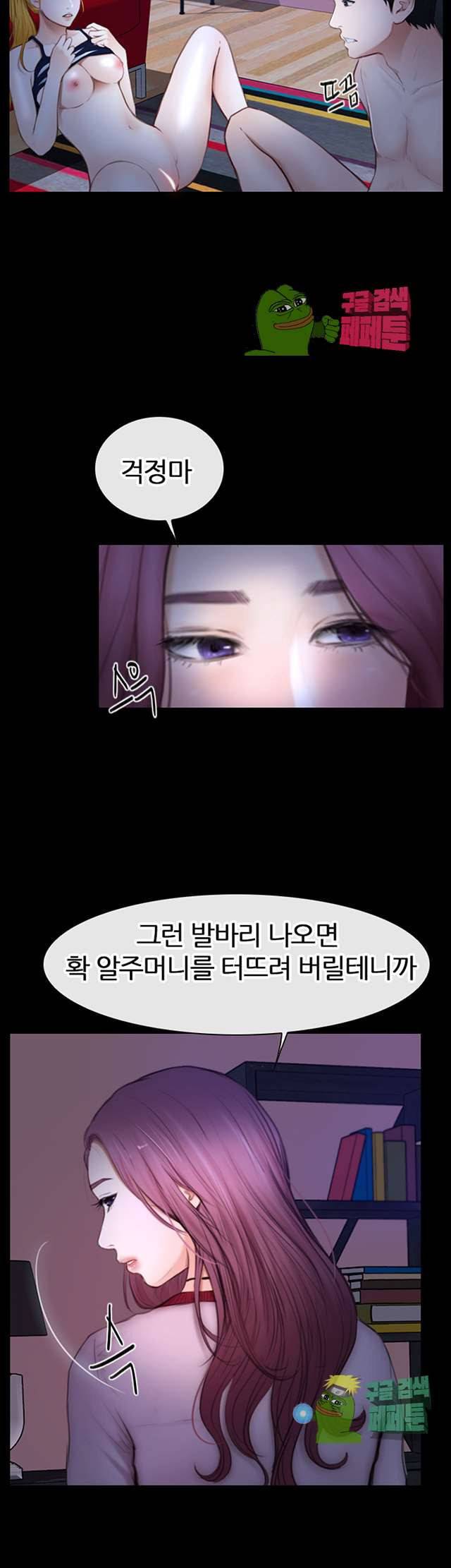 아재오빠 11화 9