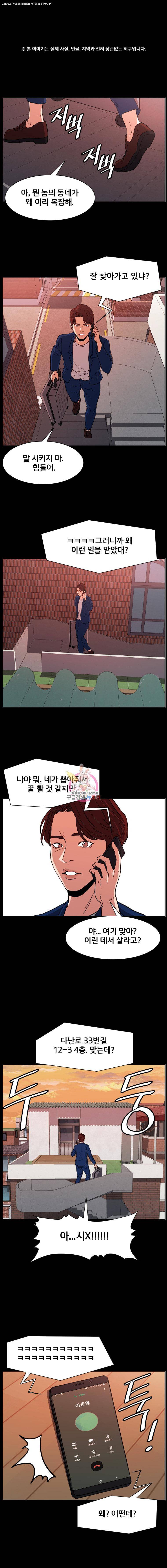특별직 3화 1