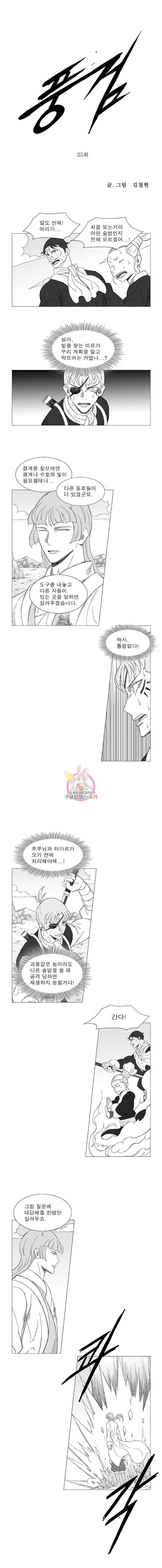 풍검 25화 1