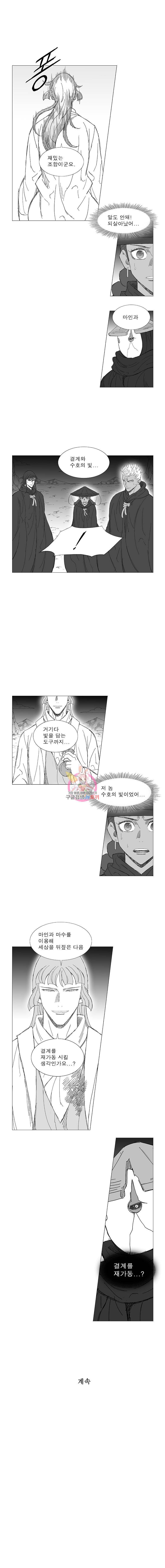 풍검 25화 4
