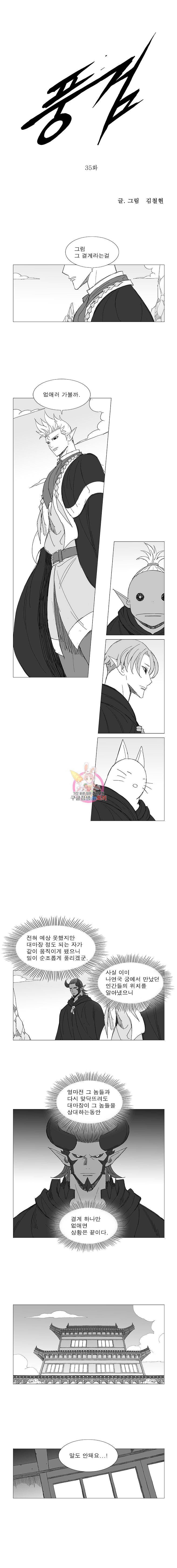 풍검 35화 1