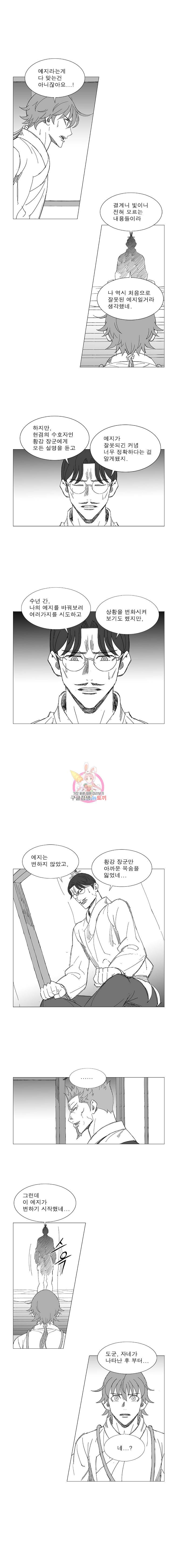 풍검 35화 2