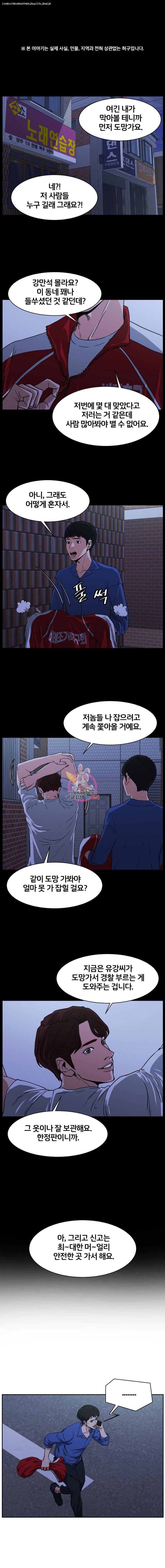 특별직 15화 1