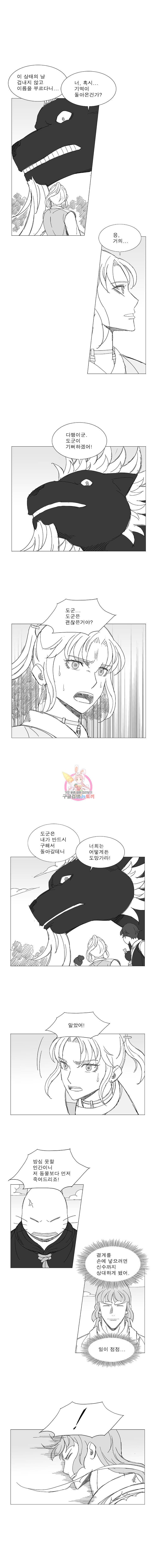 풍검 48화 2