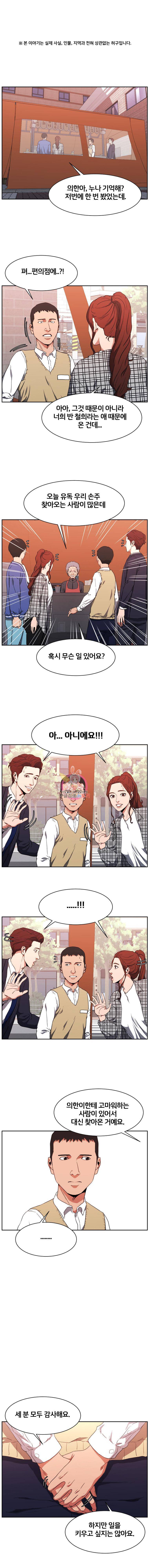 특별직 22화 1