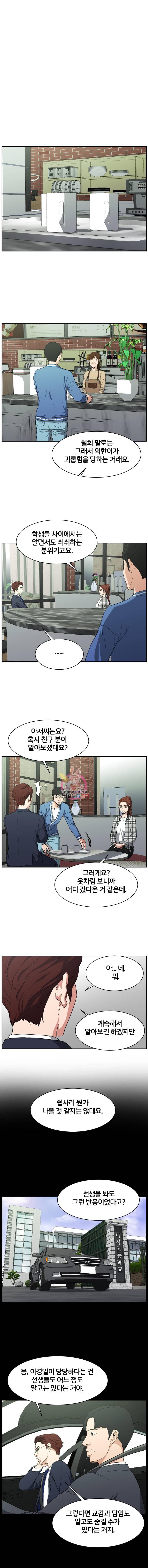 특별직 22화 3