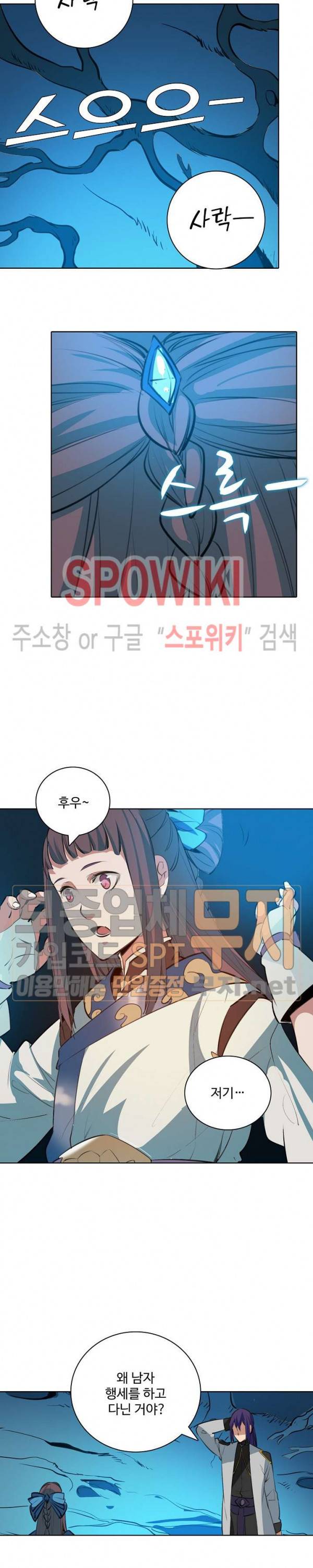 백련성신 163화 3