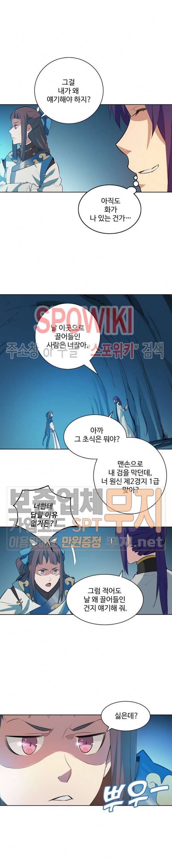 백련성신 163화 4