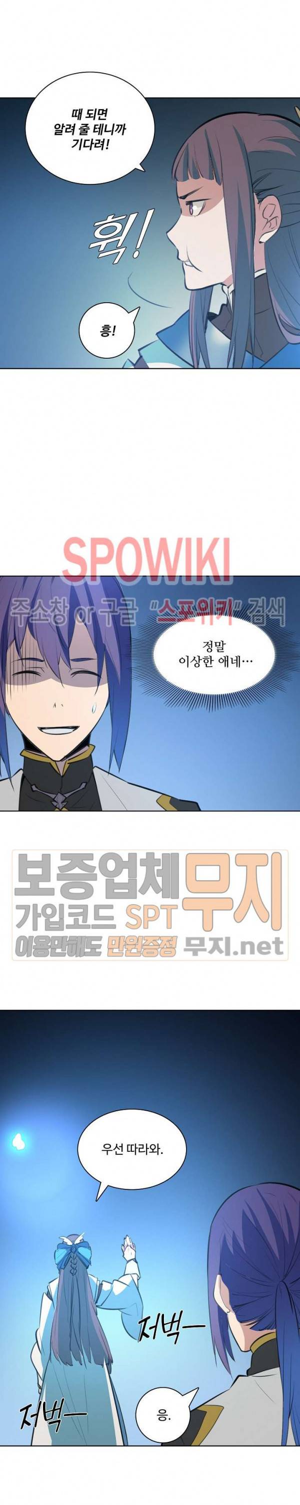 백련성신 163화 5