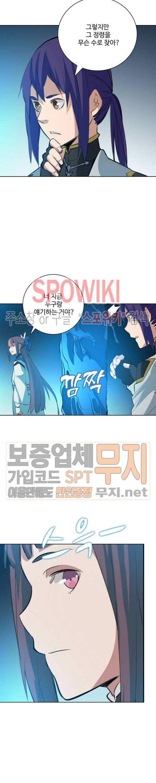 백련성신 163화 10