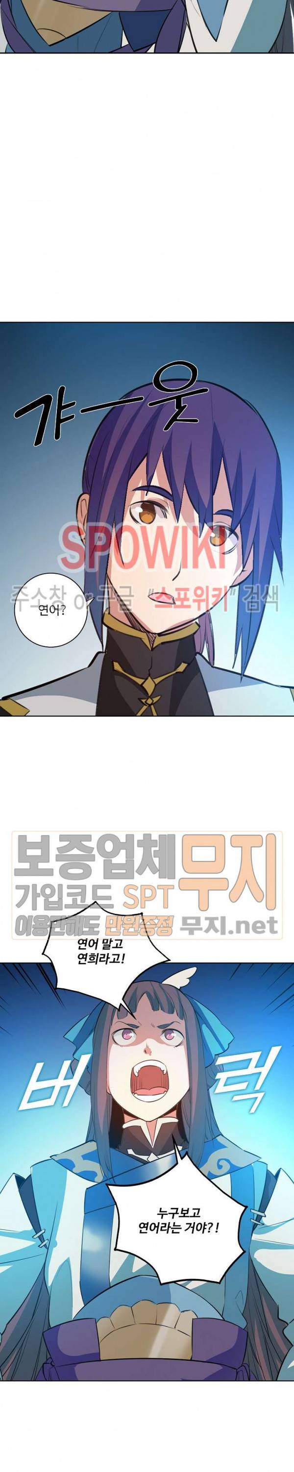 백련성신 163화 12