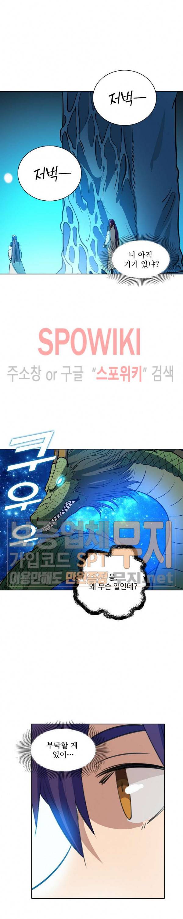 백련성신 163화 14