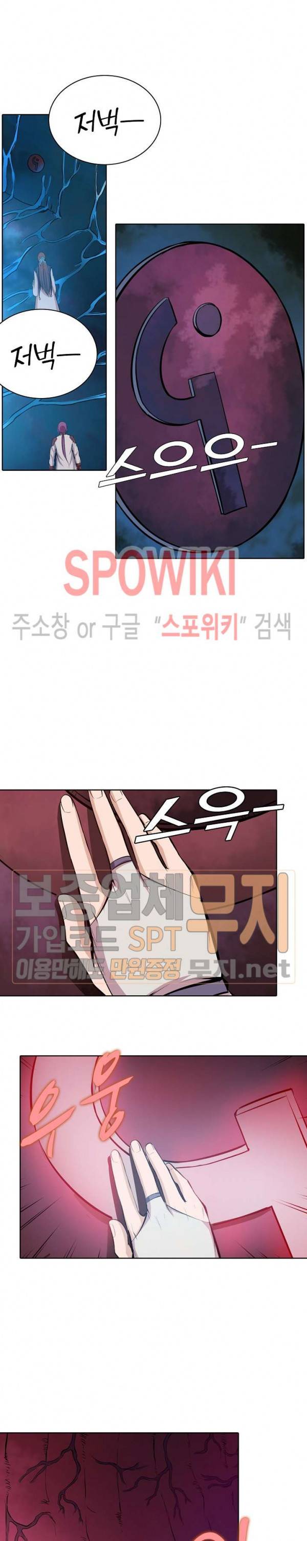 백련성신 163화 18