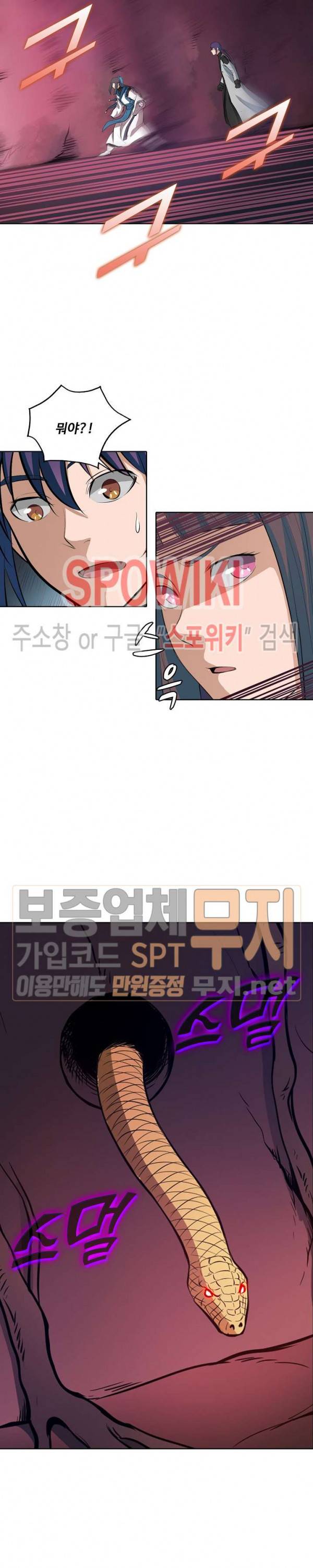 백련성신 163화 21