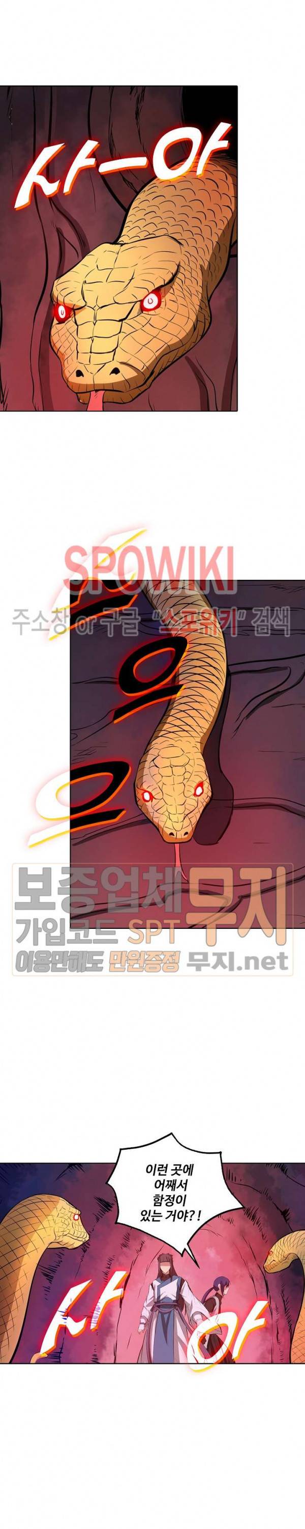 백련성신 163화 22