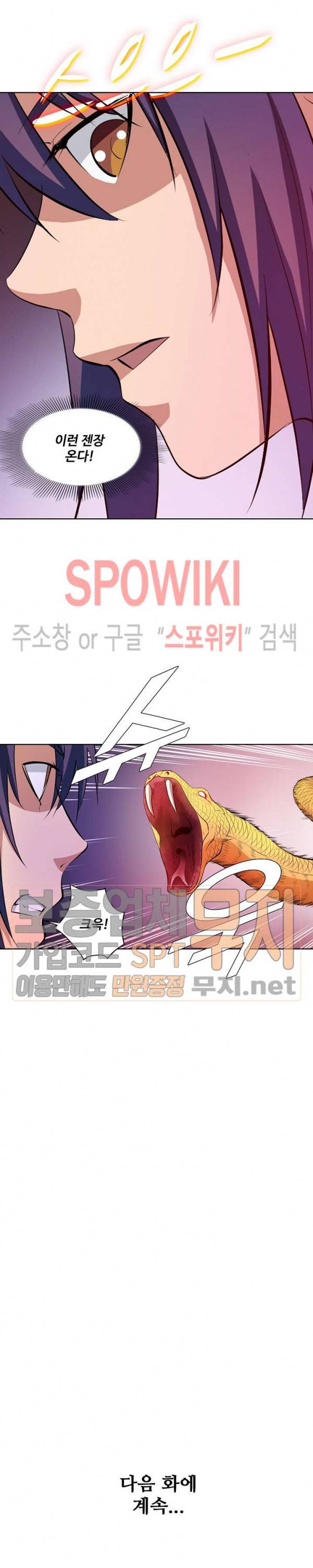 백련성신 163화 23