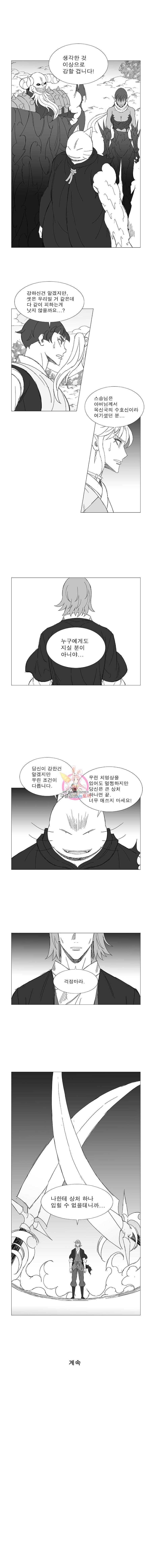 풍검 62화 5