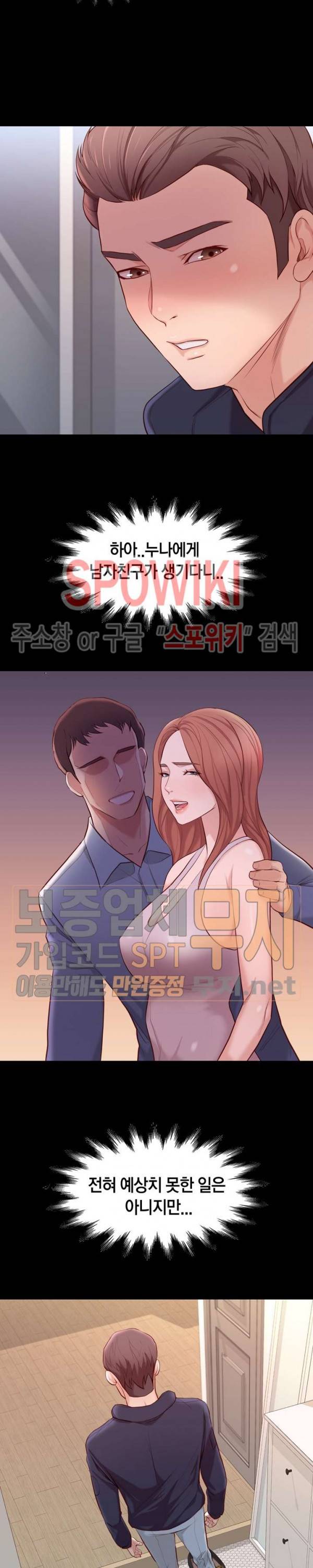 해후 9화 3
