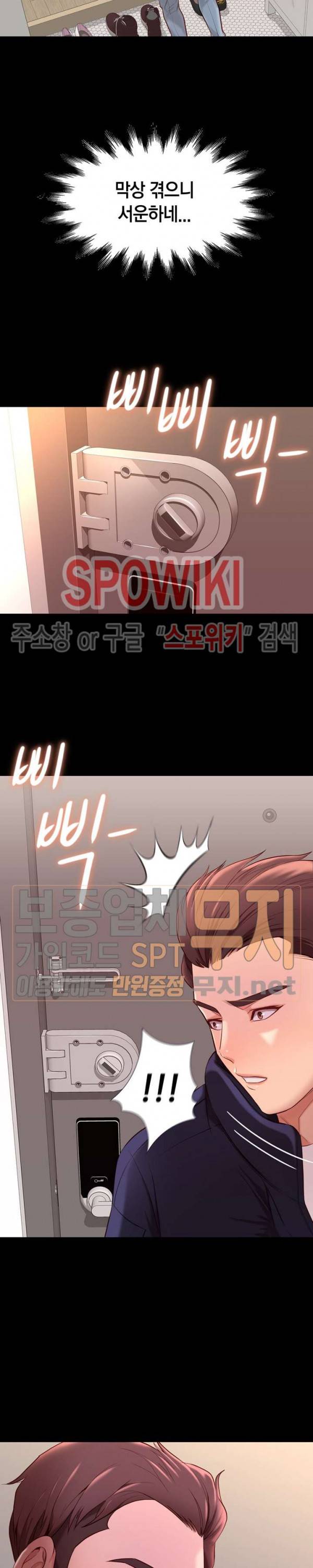 해후 9화 4